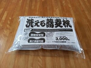 洗えるそば枕 そば枕 固め かため 枕 安心 清潔 日本製 おすすめ(羽毛布団 こたつ布団 敷き布団 枕)等出品中です。