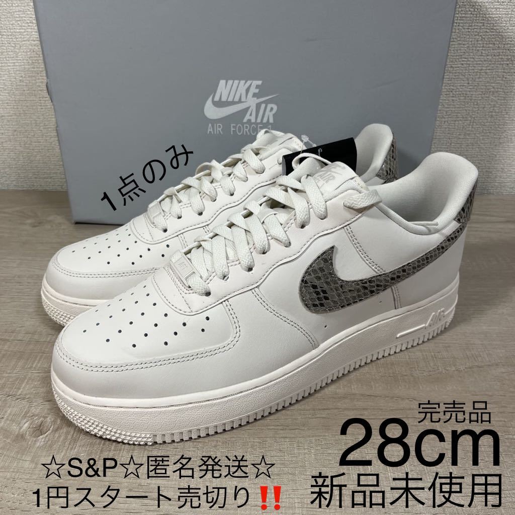 Yahoo!オークション -「air force 1 スネーク」(28.0cm) (ナイキ)の