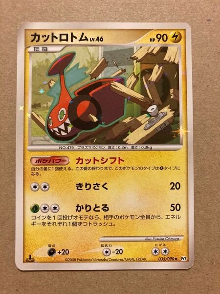 ◆ カットロトム　DPt2 035/090 1st EDITION ポケモンカード ポケモンカード ポケカ　時の果ての絆　キラ