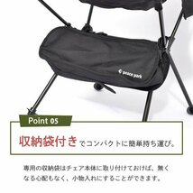 送料無料（北海道、沖縄は1500円別途ご負担）peace park ポータブル アルミチェア ハイ 椅子 キャンプ 軽量 アウトドア 折り畳みチェア_画像4