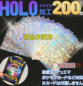カードスリーブ ホログラム 200枚セット インナースリーブ ポケカ ポケモンカード 保護 カードローダー