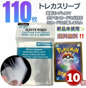 カードスリーブ ポケカジャストサイズ 透明 110枚入り 10個 クリア インナースリーブ ポケカ ポケモン