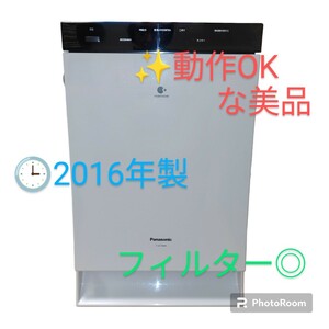 【動作OKな美品/フィルター◎・送料無料】パナソニック/Pansonic　ナノイー/nanoe　エコナビ　加湿空気清浄機 脱臭 花粉 2016年 F-VC70XM