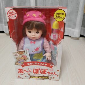 ピープル あたしがママよ 赤ちゃん ぽぽちゃん 生産終了