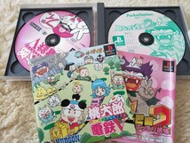 【中古ソフト】PS1 桃太郎電鉄V　DX人生ゲーム2　DX人生ゲーム4　計3本セット★動作確認済　パーティーゲーム　ボードゲーム_画像3