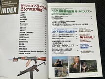 カラシニコフの銃器たち 2008年2月 ミリタリー ロシア 陸軍 ライフル★W５５b2311_画像6