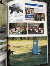 カラシニコフの銃器たち 2008年2月 ミリタリー ロシア 陸軍 ライフル★W５５b2311_画像5