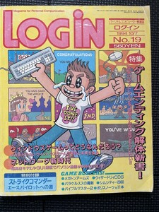 LOGIN ログイン 1994年10月号 No.19 パソコン PC ゲーム ネトゲ 美少女 アドベンチャー シミュレーション RPG★３６b2311