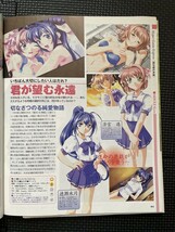 コンプティーク 2001年8月号 No.229 パソコン PC ゲーム 美少女 恋愛 CD-ROM付き ナコルル・別冊付録/ポスター付き★３６a2309_画像8