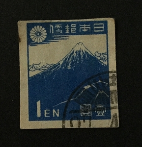 1次新昭和 富士1円淡青切手
