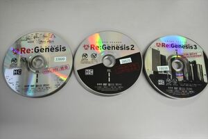 【レンタル版】【ディスクのみ】Re:Genesis　リ・ジェネシス　1st～3rd　計21枚■kj-003749