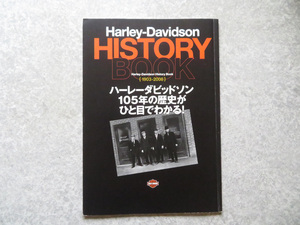 Harley-Davidson HISTORY BOOK ハーレーダビッドソン105年の歴史がひと目でわかる！