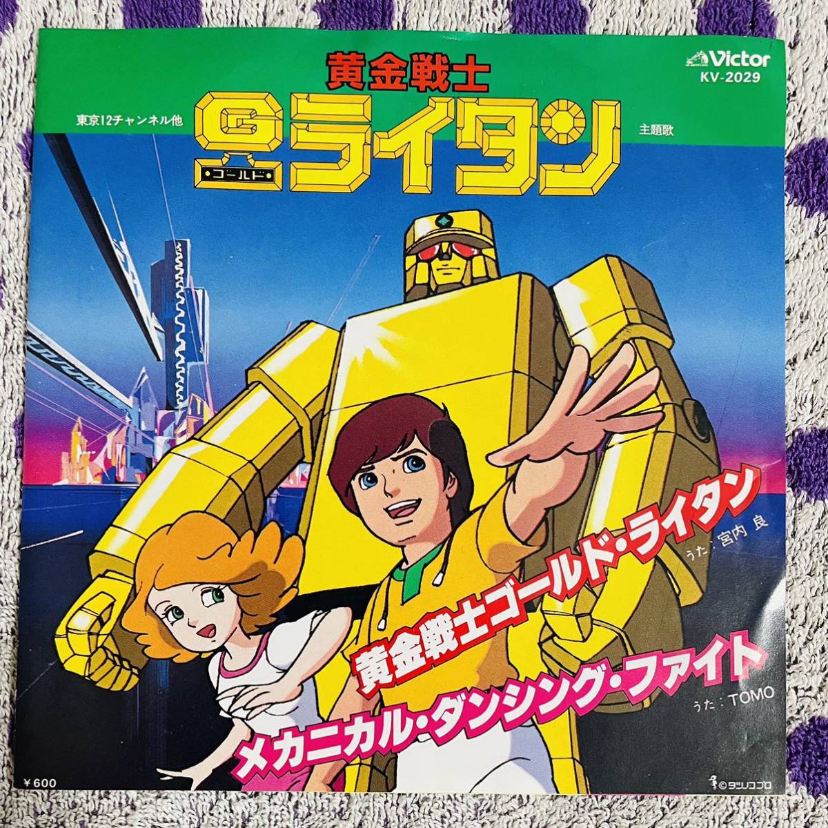 2023年最新】Yahoo!オークション -黄金戦士 ゴールドライタンの中古品