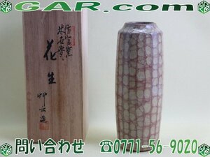 MB47 在銘有 陶器 焼物 花瓶 フラワーベース 花器 花生 花入 置物 インテリア 雑貨 アンティーク