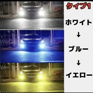 3色切り替え フォグ バルブ LED電球 車 12V 一体型 高輝度 2個入り