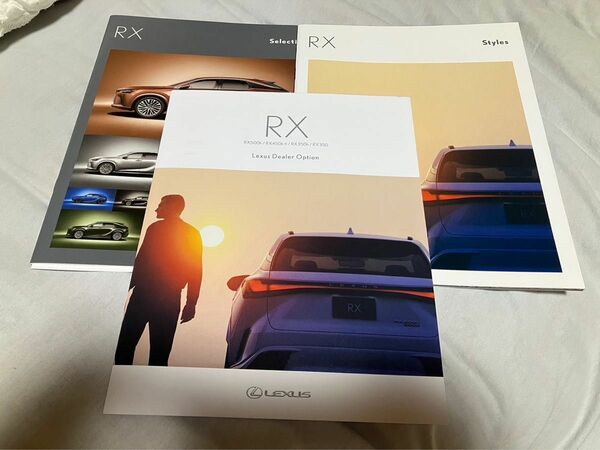 レクサス新型RXカタログ一式3冊車カタログ