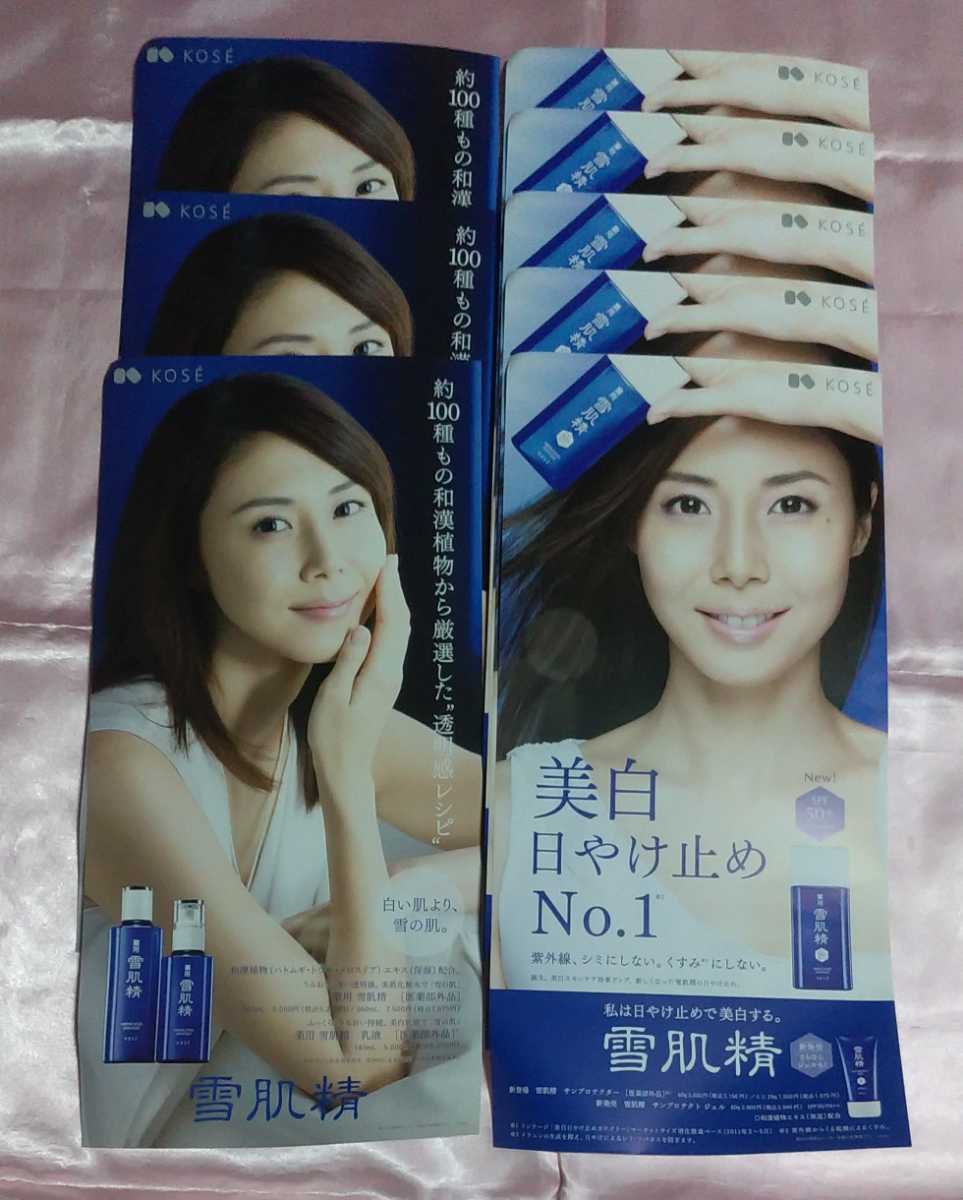 2023年最新】Yahoo!オークション - その他(松嶋菜々子 ま)の中古品