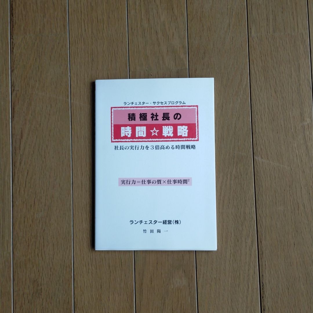 2023年最新】ヤフオク! -竹田陽一(本、雑誌)の中古品・新品・古本一覧