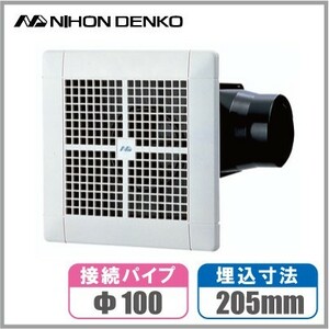 日本電興 浴室換気扇 風呂用換気扇 NTV-150S 埋込:205mm 天井換気扇 ユニットバス用換気扇 お風呂 トイレ用換気扇