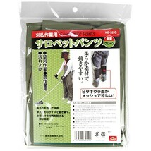 セフティ3 刈払作業用 サロペット KB-32-G 作業着 草刈り用エプロン 草刈り機 刈払い機_画像3