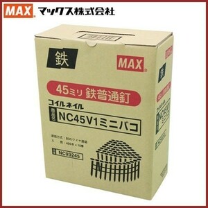 MAX ワイヤ連結釘 400本×10巻入 45mm NC45V1 ミニ箱 換え釘 換えネイル 普通鉄釘 マックス くぎ