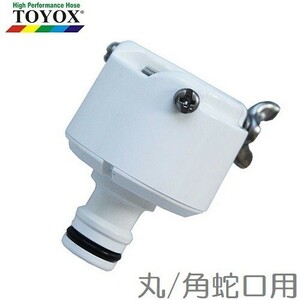 TOYOX water service faucet nipple J-11 angle faucet correspondence super cassette connector hose joint water service faucet parts 