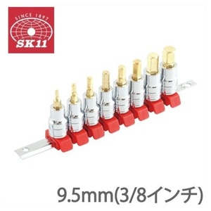 SK11 ヘックスビットソケットセット SHS308BH ソケットホルダー付 ソケットレンチ 六角ボルト