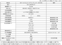 SK11 エアーコンプレッサー SR-035 SR-L08SPB-01 エアコンプレッサー オイルレスタイプ 小型 エアーツール_画像2