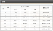 除草剤 強力 サンフーロン 5L 原液 希釈用 業務用 農薬 大成農材_画像4