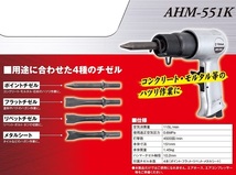 E-Value エアハンマー エアーハンマー AHM-551K エアーツール エアー工具 エアツール_画像3