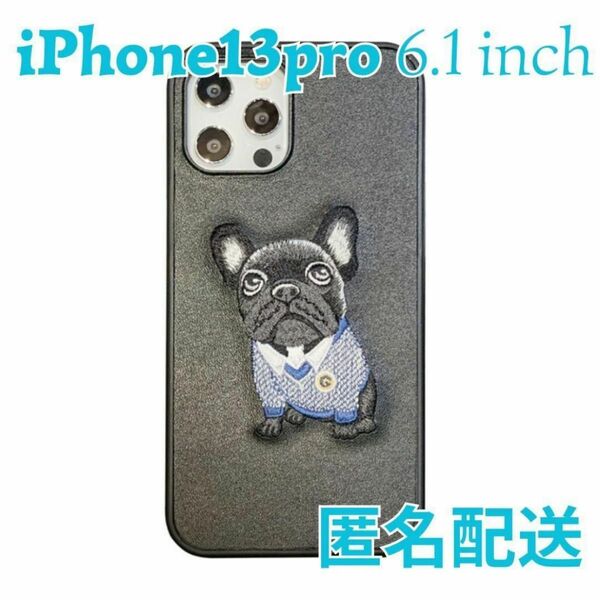 iPhone13 Pro 黒 人気 キャラクタ フレンチブルドッグ スマホケース