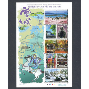  Furusato Stamp .. scenery series no. 7 compilation Miyagi sendai / pine island 80 jpy stamp seat unused goods Heisei era 22 year 80 jpy ×10 sheets *