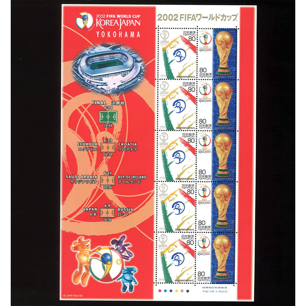 2023年最新】Yahoo!オークション -2002fifaワールドカップ切手の中古品