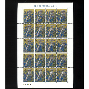 . six . Ishikawa prefecture Hokuriku -1 62 jpy stamp seat unused goods 62 jpy ×20 sheets **