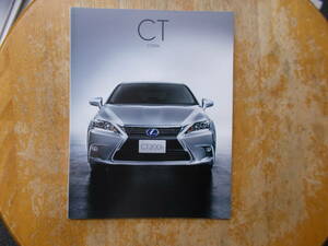 * Lexus CT200h catalog. 14/11 month *