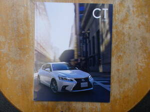 * Lexus CT200h catalog. 17/8 month *