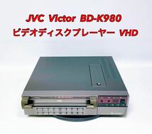 ■希少・レア■ JVC Victor ビクター BD-K980 ビデオディスクプレーヤー VHD_画像1