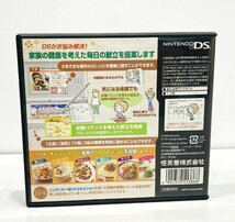 【76】1円～ DS カセット 献立全集 健康応援レシピ1000 Nintendo 任天堂 ニンテンドー 動作未確認_画像3