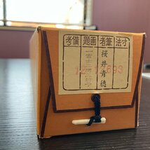 【80】 掛軸【一富士二鷹三茄子】桜井青穂筆 真筆 日本画 和室 アンティーク 美術品 掛け軸 箱あり 桐箱 詳細不明 収集家放出品_画像8