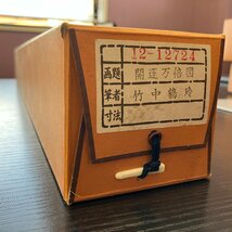 【80】 掛軸【開運万倍図】竹中鶴玲 花図.真筆 日本画 和室 アンティーク 美術品 掛け軸 箱あり 桐箱 詳細不明 収集家放出品_画像7