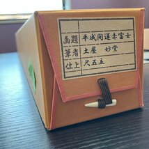 【80】 掛軸【平成開運赤富士】土屋妙堂筆 真筆 日本画 和室 アンティーク 美術品 掛け軸 箱あり 桐箱 詳細不明 収集家放出品_画像8