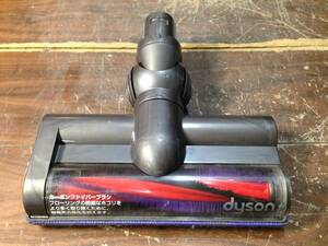 Aス663　dyson　ダイソン　カーボンファイバーブラシ　49852　中古品