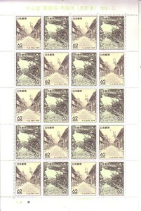 [ Nakayama road ...* horse ..( Nagano prefecture )]. commemorative stamp. 