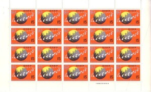 「第16回万国郵便大会議記念」の記念切手です