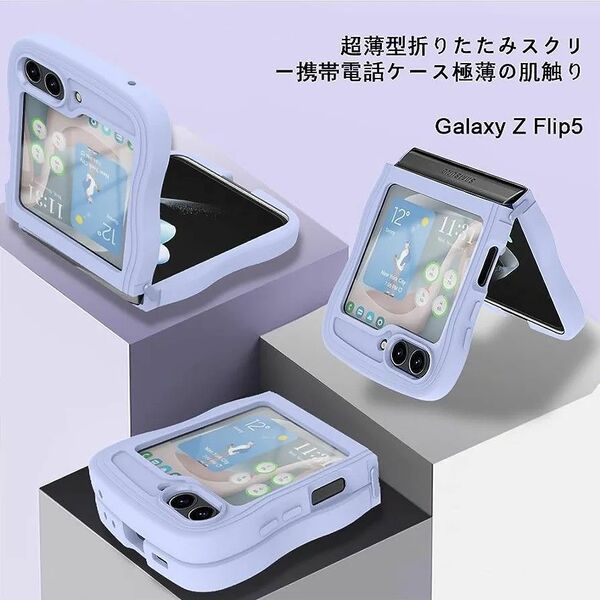 Galaxy Z Flip5 ケースTPU シリコン スリム 落下防止 擦り傷防止 薄型 ソ