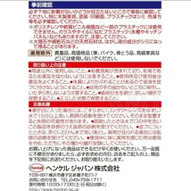 ★☆ LOCTITE (ロックタイト) ハケ塗り強力粘着剤はがし 200ml DNH-20H 未使用 ☆★_画像4