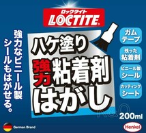 ★☆ LOCTITE (ロックタイト) ハケ塗り強力粘着剤はがし 200ml DNH-20H 未使用 ☆★_画像1