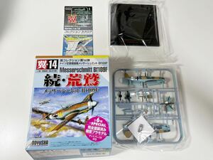 1/100 DOYUSHA 童友社 翼コレクション 第14弾 続・荒鷲 ドイツ メッサーシュミット Bf109F-4 第53戦闘航空団第5中隊長 ブレンドレ大尉