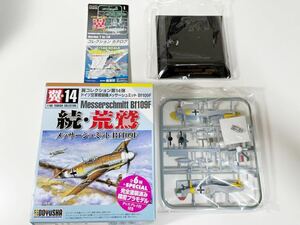 1/100 DOYUSHA 童友社 翼コレクション 第14弾 続・荒鷲 ドイツ メッサーシュミット Bf109F-4 ハンガリー戦闘中隊 第1飛行隊第1中隊