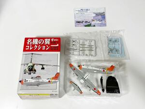 1/300 F-toys エフトイズ 名機の翼コレクション vol.1 US-1 海上自衛隊 救難飛行艇